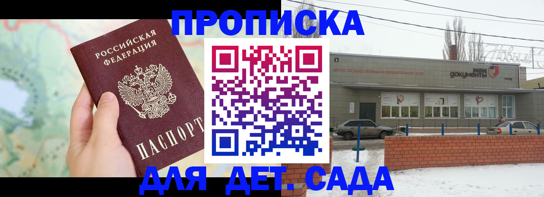 миграционный учет в Амурске