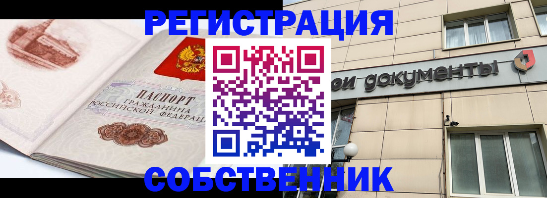 временная регистрация гарантия в Амурске