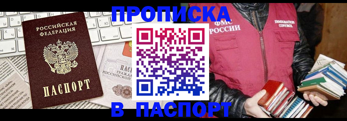 временная регистрация госуслуги в Амурске