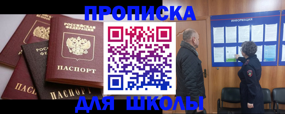 временная регистрация в квартире в Амурске