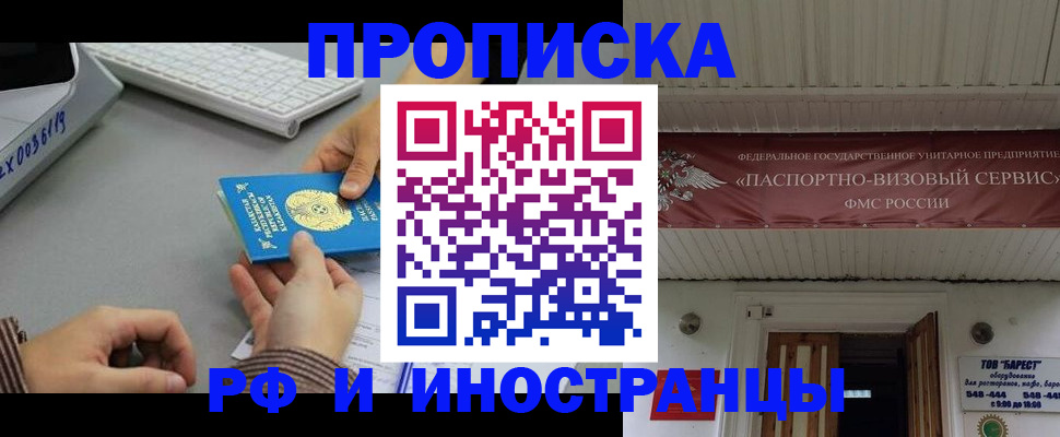 регистрация для дет. сада в Амурске