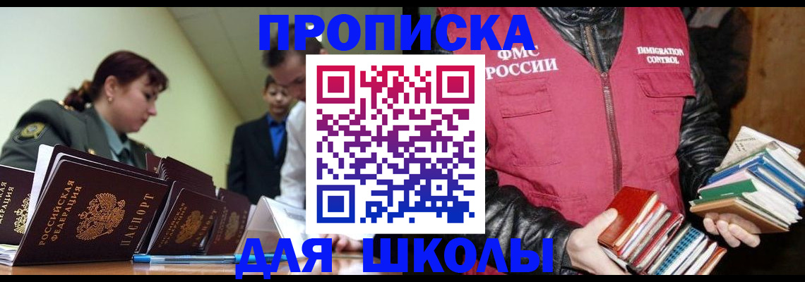 регистрация в Амурске